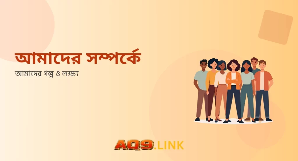 AQ9 About Us