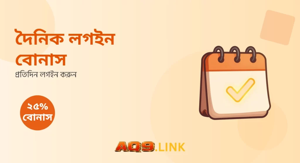 AQ9 Login